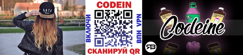 продажа наркотиков  Дивногорск  Кодеин Purple Drank 