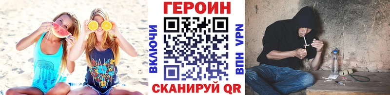 купить наркотики цена Дивногорск ГЕРОИН хмурый