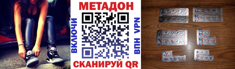 купить закладку  Дивногорск  МЕТАДОН кристалл 