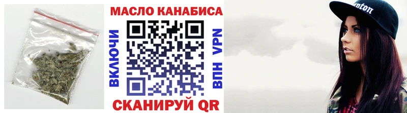 ТГК вейп с тгк  купить закладку  Дивногорск 